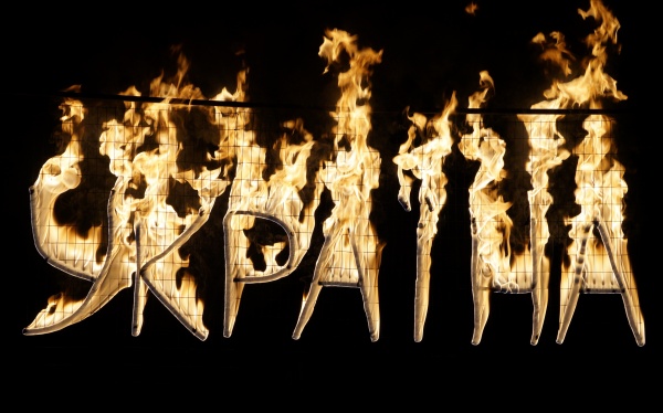 Огненная надпись Украина Огневица
